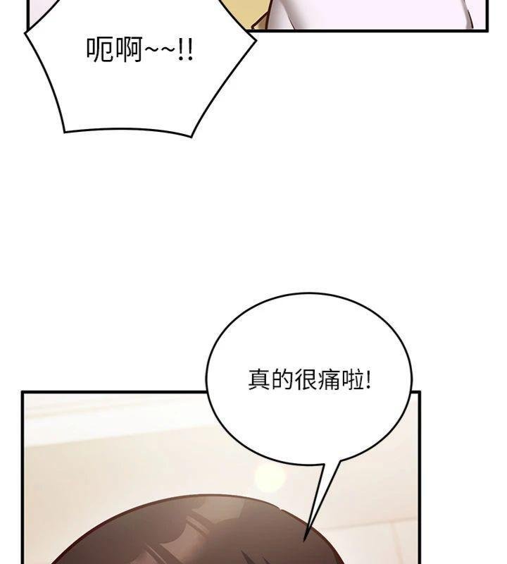 《催眠媮心計》漫画 第9話-我要攻下老闆娘的奶子!