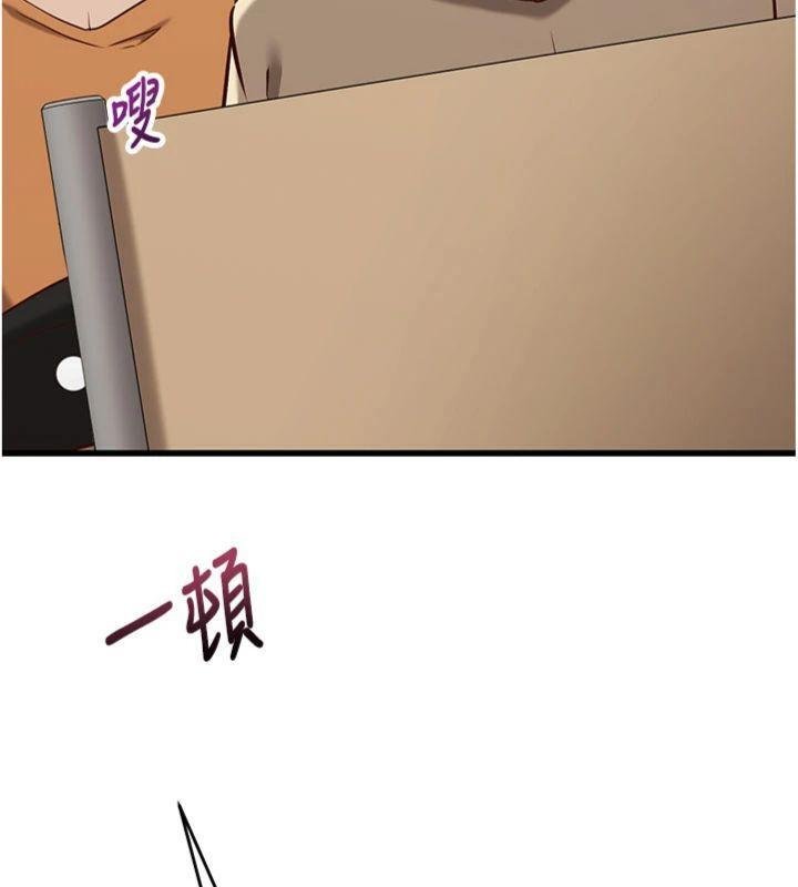 《催眠媮心計》漫画 第9話-我要攻下老闆娘的奶子!