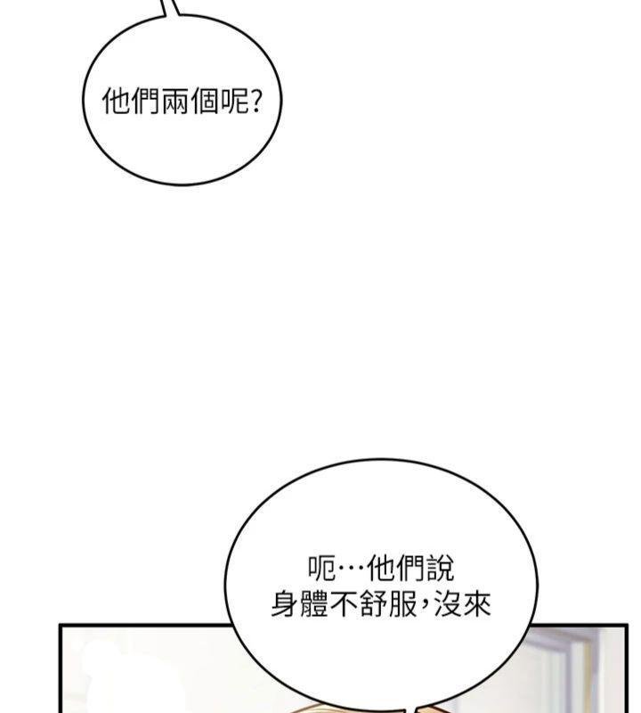 《催眠媮心計》漫画 第9話-我要攻下老闆娘的奶子!