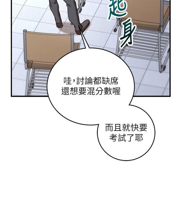 《催眠媮心計》漫画 第9話-我要攻下老闆娘的奶子!