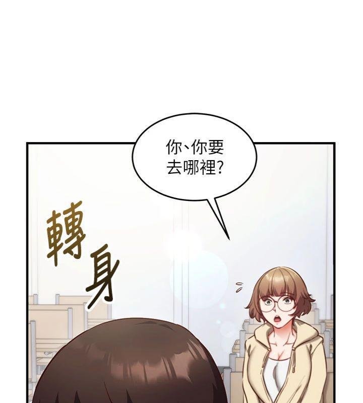 《催眠媮心計》漫画 第9話-我要攻下老闆娘的奶子!