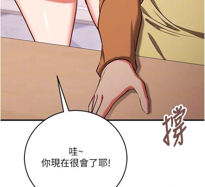 《催眠媮心計》漫画 第9話-我要攻下老闆娘的奶子!