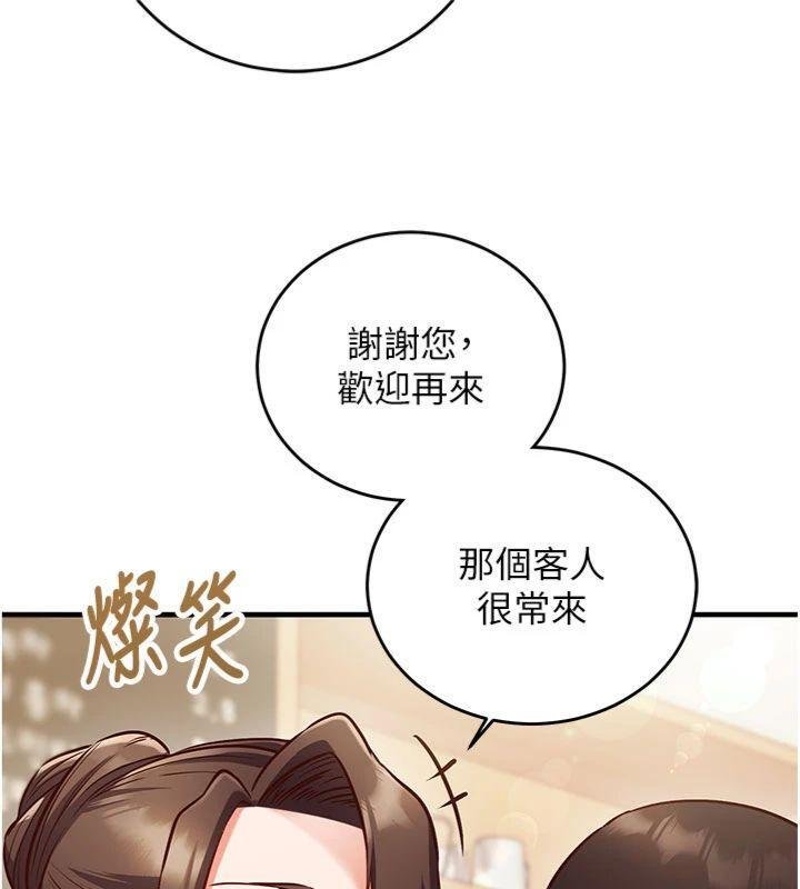 《催眠媮心計》漫画 第9話-我要攻下老闆娘的奶子!