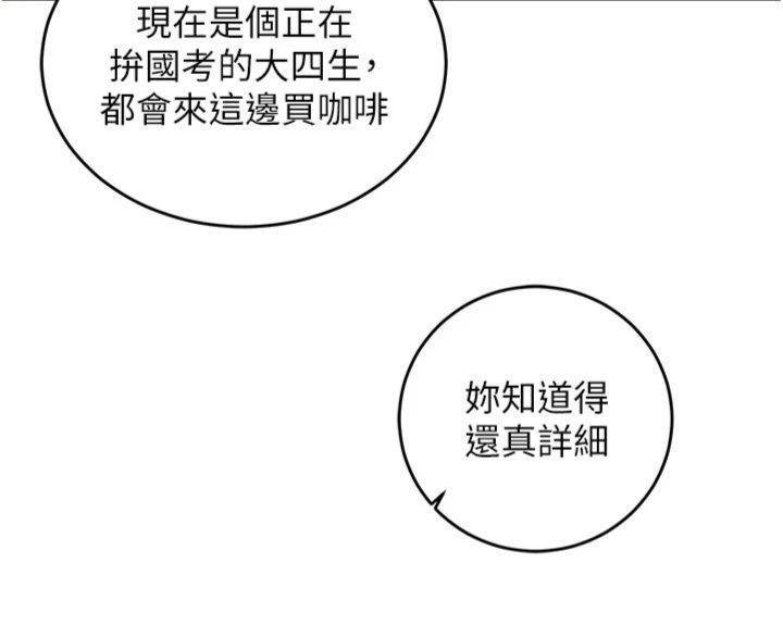 《催眠媮心計》漫画 第9話-我要攻下老闆娘的奶子!