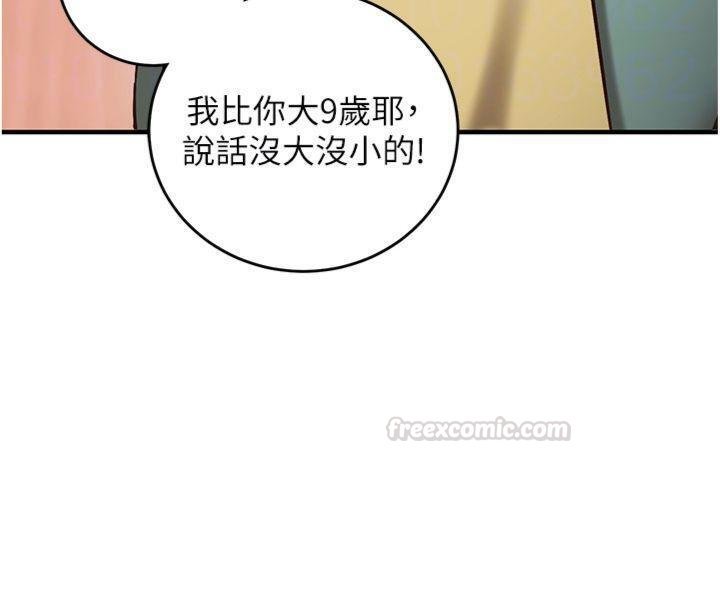 《催眠媮心計》漫画 第9話-我要攻下老闆娘的奶子!