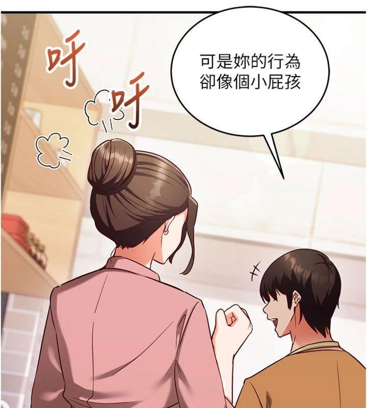 《催眠媮心計》漫画 第9話-我要攻下老闆娘的奶子!