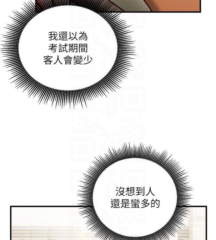 《催眠媮心計》漫画 第9話-我要攻下老闆娘的奶子!