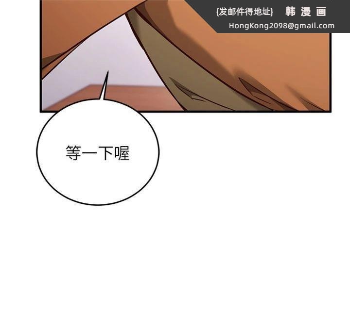 《催眠媮心計》漫画 第9話-我要攻下老闆娘的奶子!