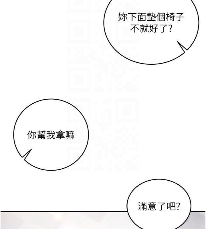 《催眠媮心計》漫画 第9話-我要攻下老闆娘的奶子!