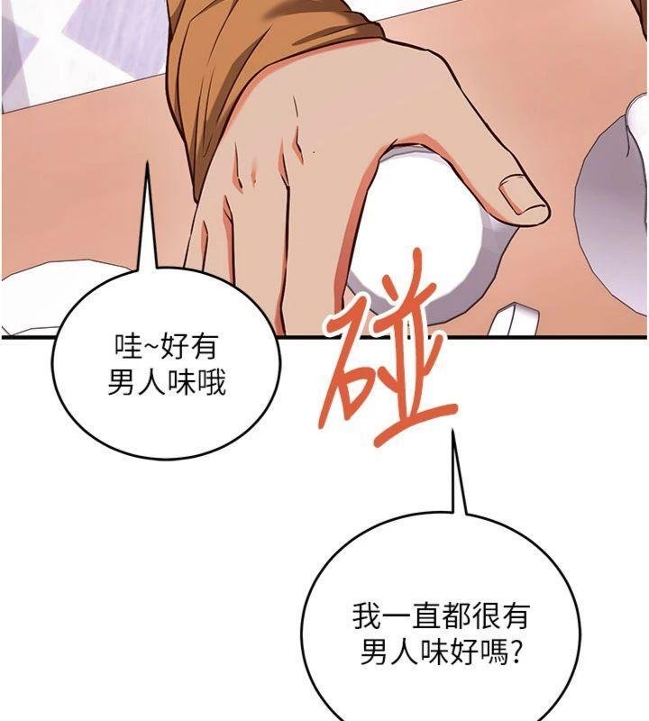 《催眠媮心計》漫画 第9話-我要攻下老闆娘的奶子!