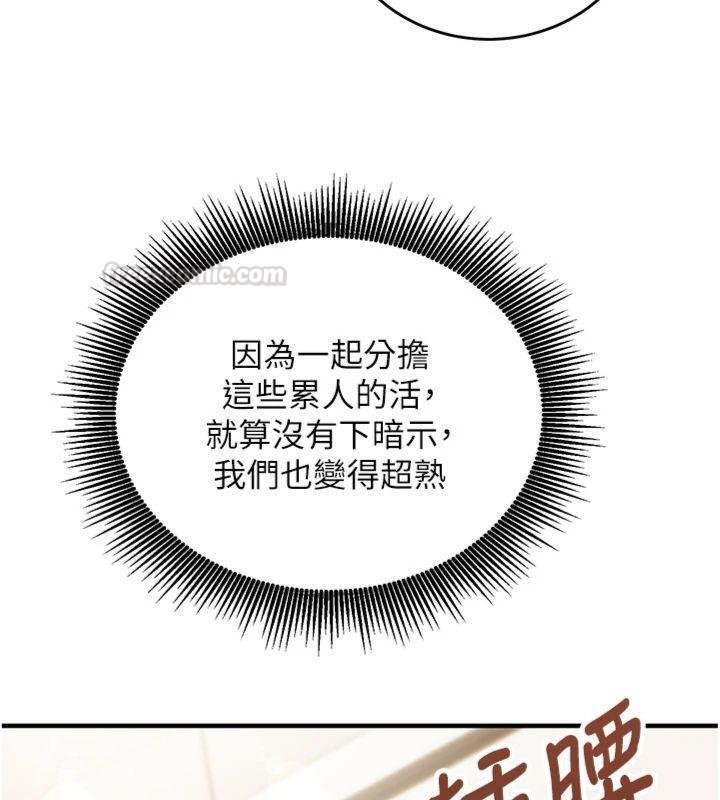 《催眠媮心計》漫画 第9話-我要攻下老闆娘的奶子!