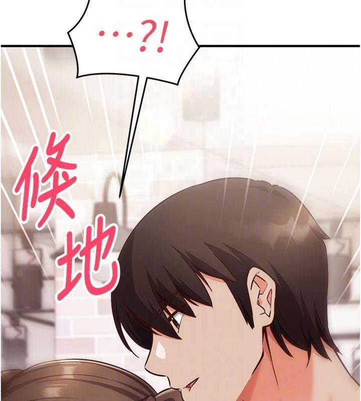 《催眠媮心計》漫画 第9話-我要攻下老闆娘的奶子!