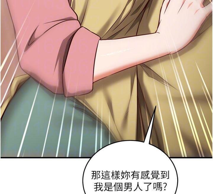 《催眠媮心計》漫画 第9話-我要攻下老闆娘的奶子!