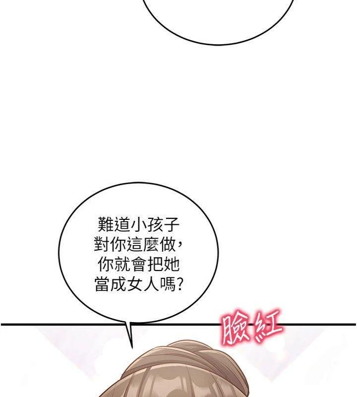 《催眠媮心計》漫画 第9話-我要攻下老闆娘的奶子!