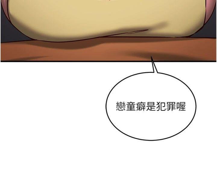 《催眠媮心計》漫画 第9話-我要攻下老闆娘的奶子!