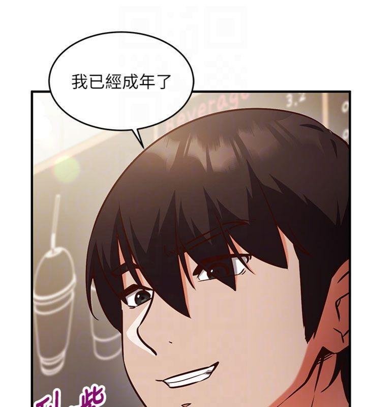 《催眠媮心計》漫画 第9話-我要攻下老闆娘的奶子!