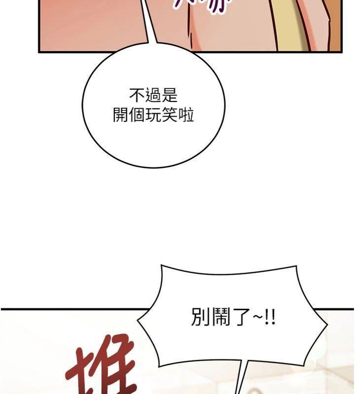 《催眠媮心計》漫画 第9話-我要攻下老闆娘的奶子!