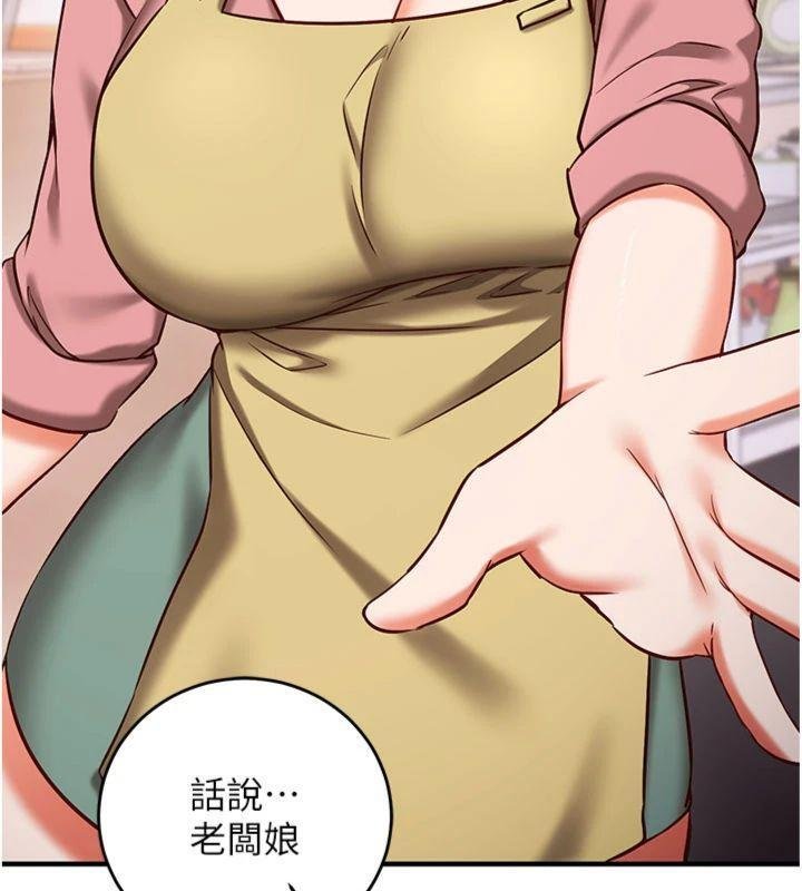 《催眠媮心計》漫画 第9話-我要攻下老闆娘的奶子!