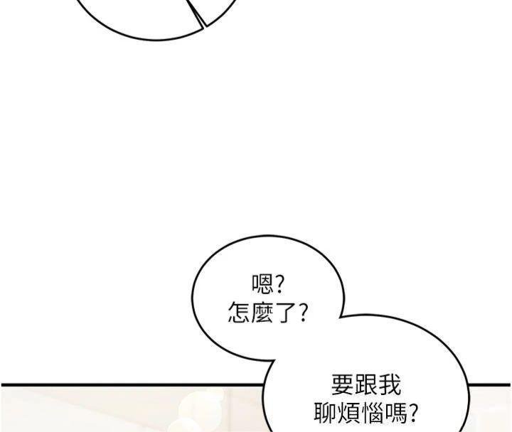 《催眠媮心計》漫画 第9話-我要攻下老闆娘的奶子!