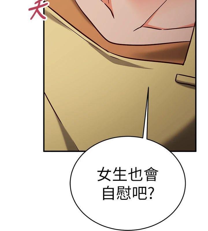 《催眠媮心計》漫画 第9話-我要攻下老闆娘的奶子!