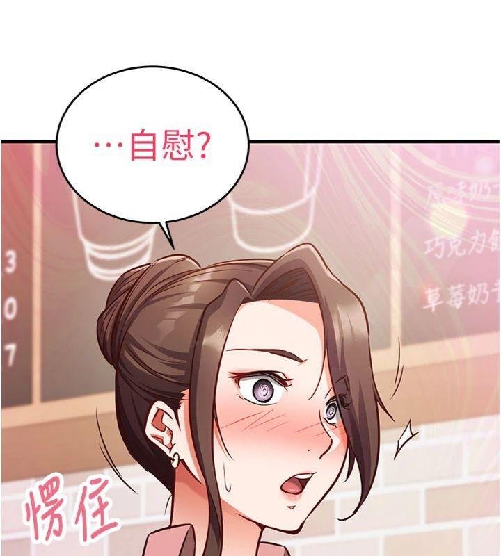 《催眠媮心計》漫画 第9話-我要攻下老闆娘的奶子!