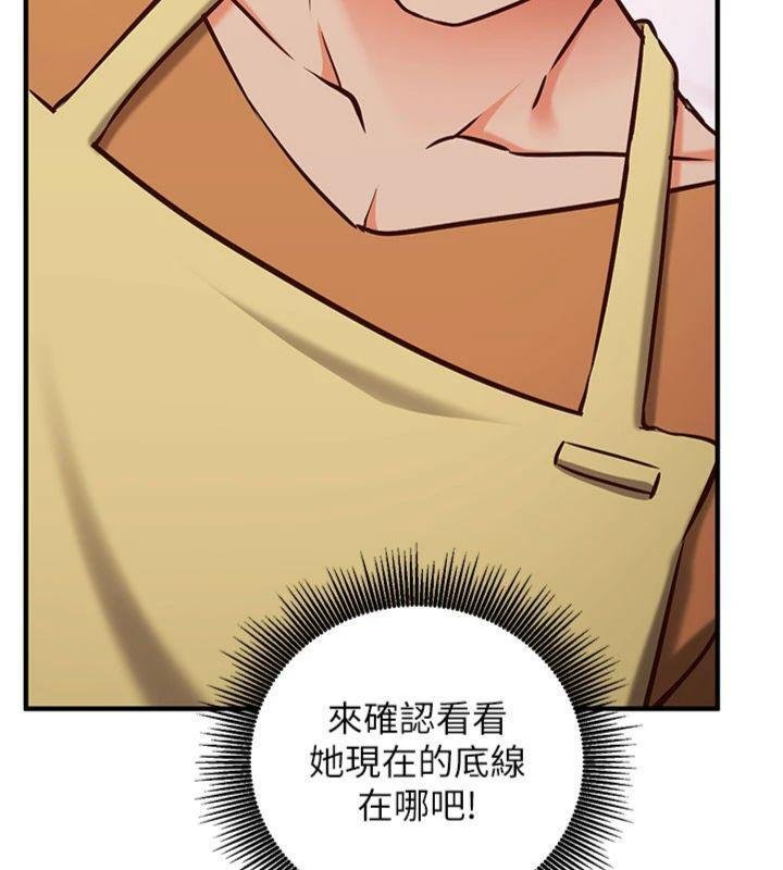 《催眠媮心計》漫画 第9話-我要攻下老闆娘的奶子!