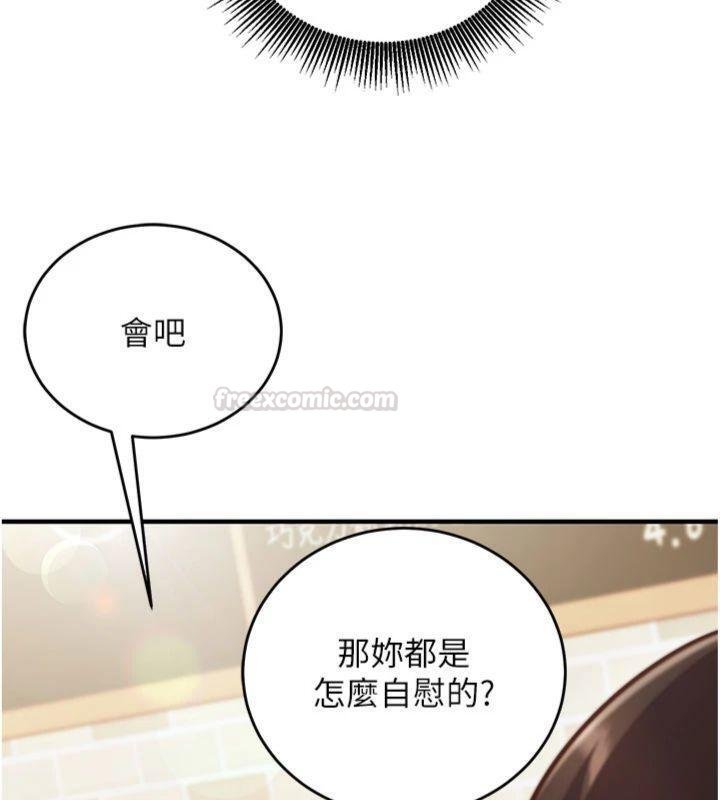 《催眠媮心計》漫画 第9話-我要攻下老闆娘的奶子!