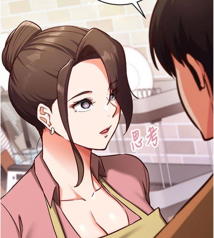 《催眠媮心計》漫画 第9話-我要攻下老闆娘的奶子!