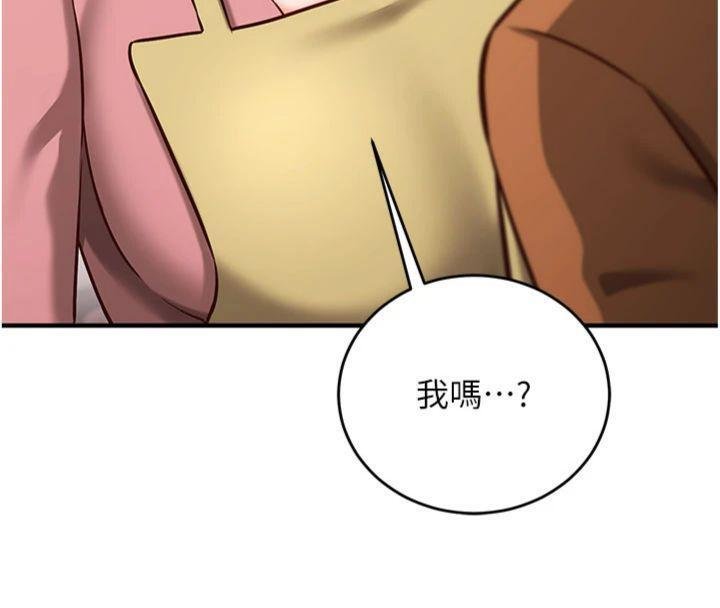 《催眠媮心計》漫画 第9話-我要攻下老闆娘的奶子!