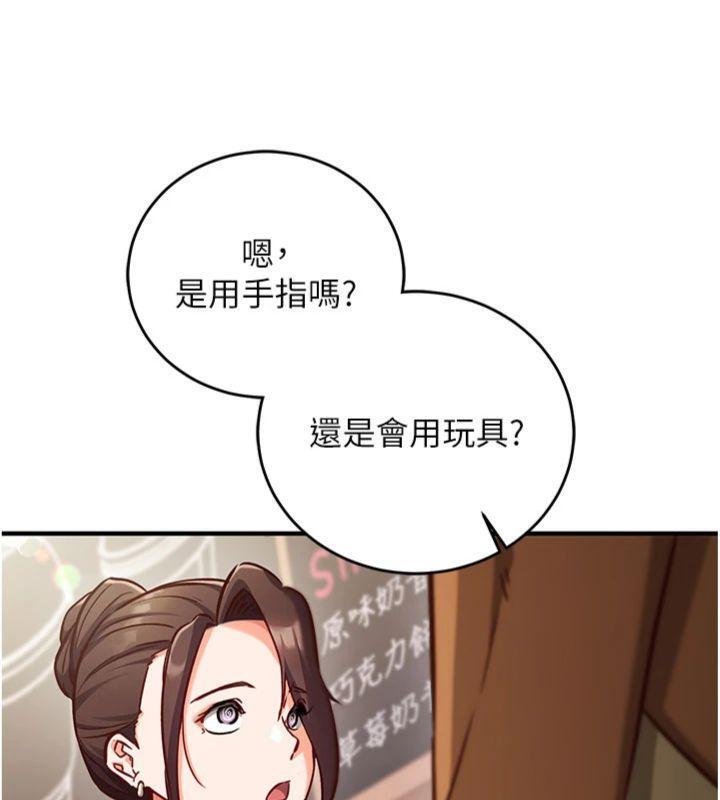 《催眠媮心計》漫画 第9話-我要攻下老闆娘的奶子!