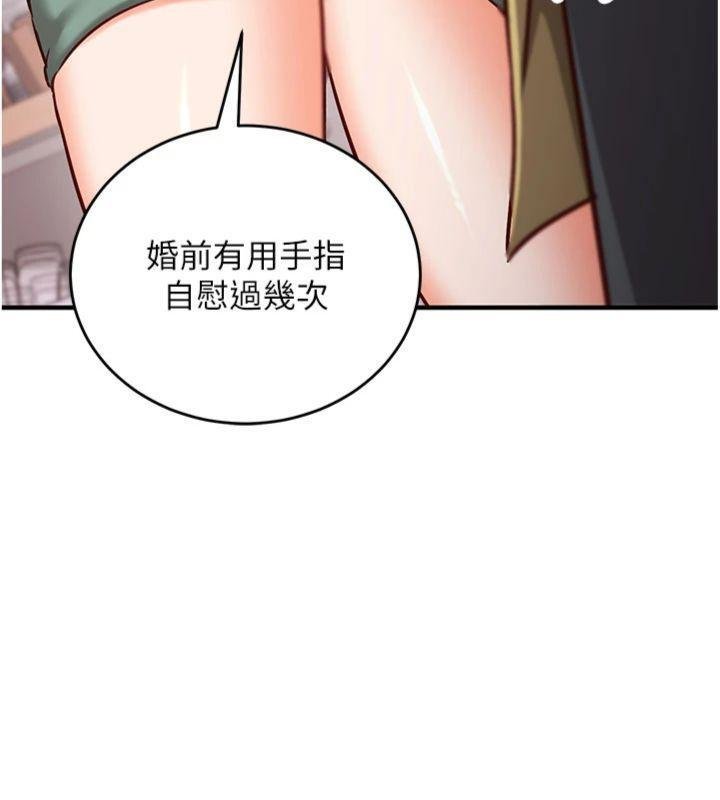 《催眠媮心計》漫画 第9話-我要攻下老闆娘的奶子!