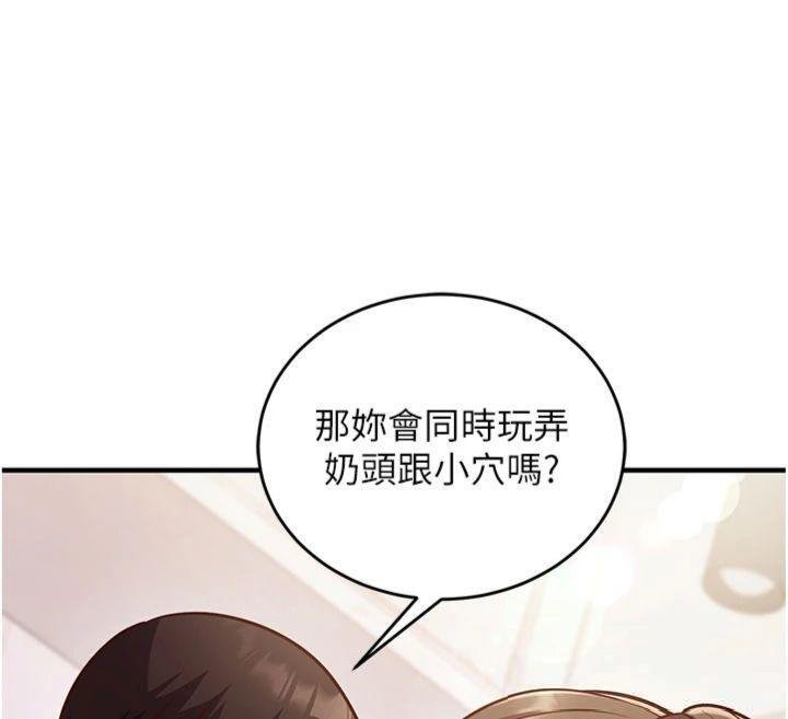 《催眠媮心計》漫画 第9話-我要攻下老闆娘的奶子!