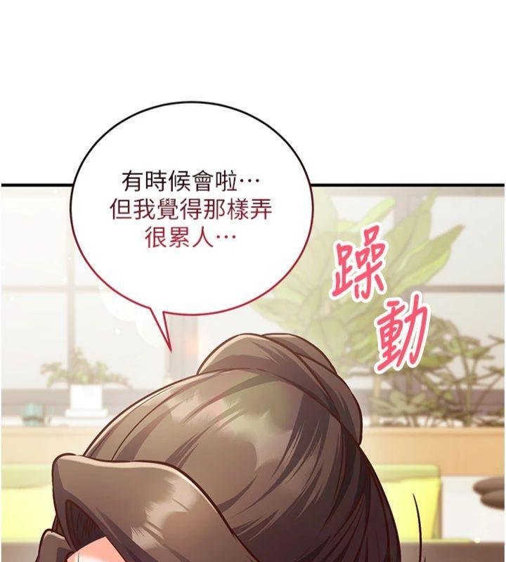 《催眠媮心計》漫画 第9話-我要攻下老闆娘的奶子!