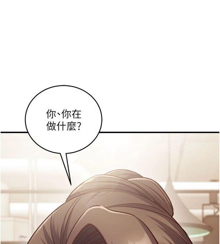 《催眠媮心計》漫画 第9話-我要攻下老闆娘的奶子!