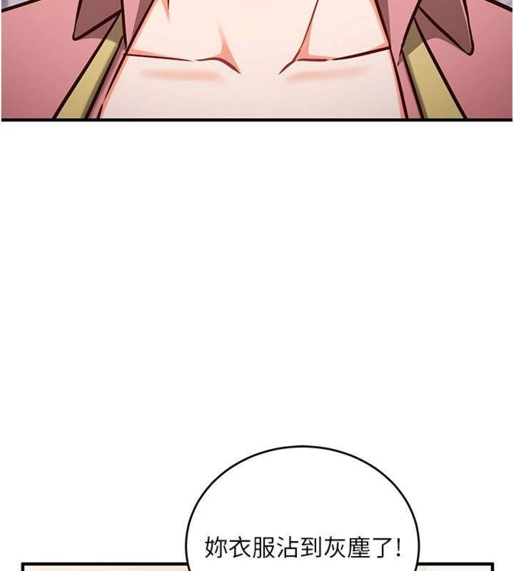 《催眠媮心計》漫画 第9話-我要攻下老闆娘的奶子!