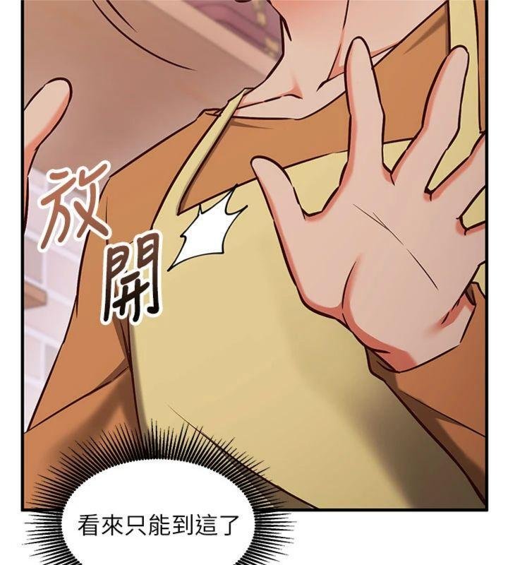 《催眠媮心計》漫画 第9話-我要攻下老闆娘的奶子!