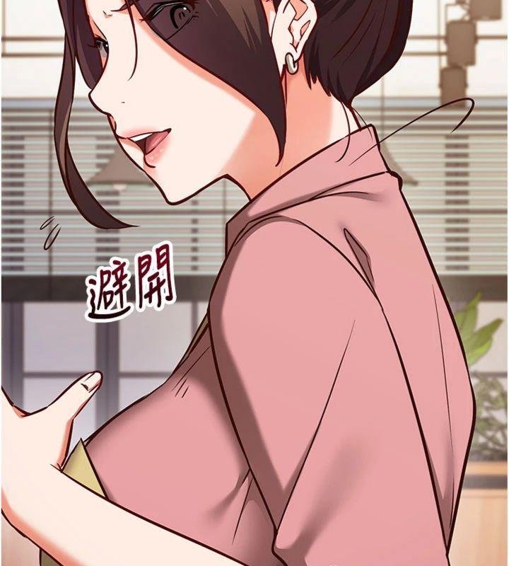 《催眠媮心計》漫画 第9話-我要攻下老闆娘的奶子!