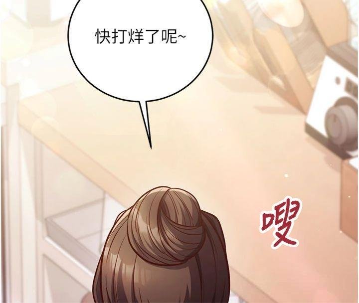 《催眠媮心計》漫画 第9話-我要攻下老闆娘的奶子!