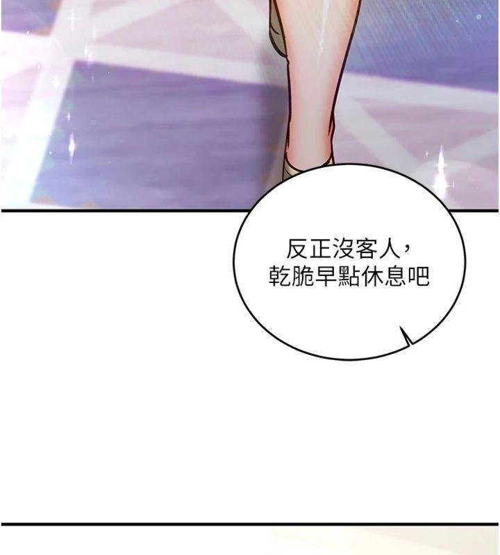 《催眠媮心計》漫画 第9話-我要攻下老闆娘的奶子!