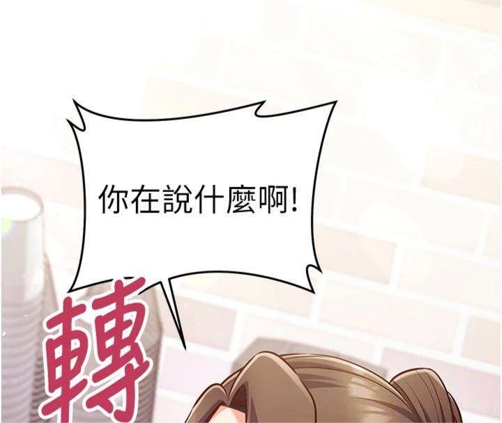 《催眠媮心計》漫画 第9話-我要攻下老闆娘的奶子!