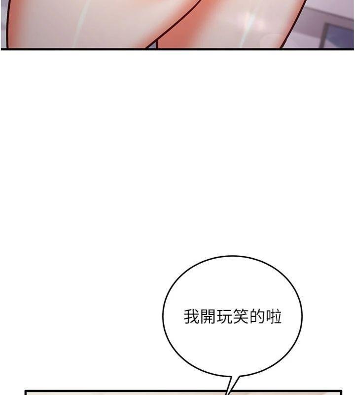 《催眠媮心計》漫画 第9話-我要攻下老闆娘的奶子!