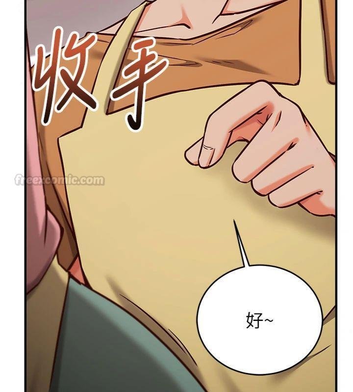 《催眠媮心計》漫画 第9話-我要攻下老闆娘的奶子!