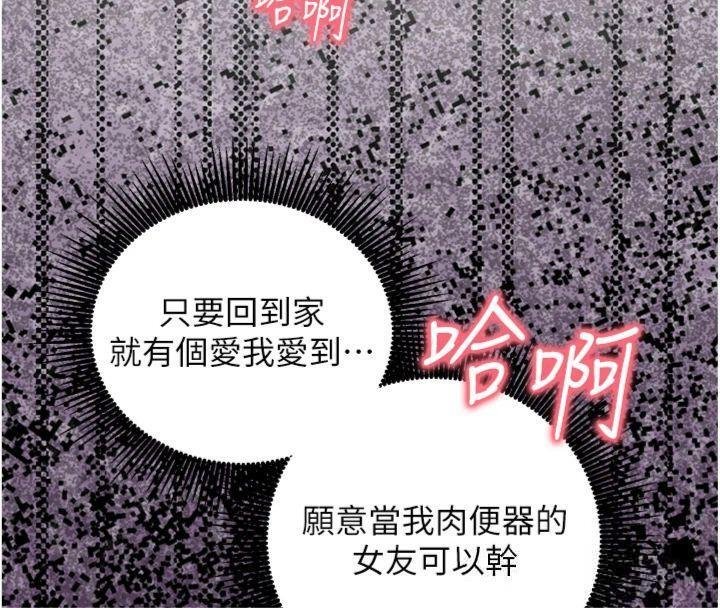 《催眠媮心計》漫画 第9話-我要攻下老闆娘的奶子!