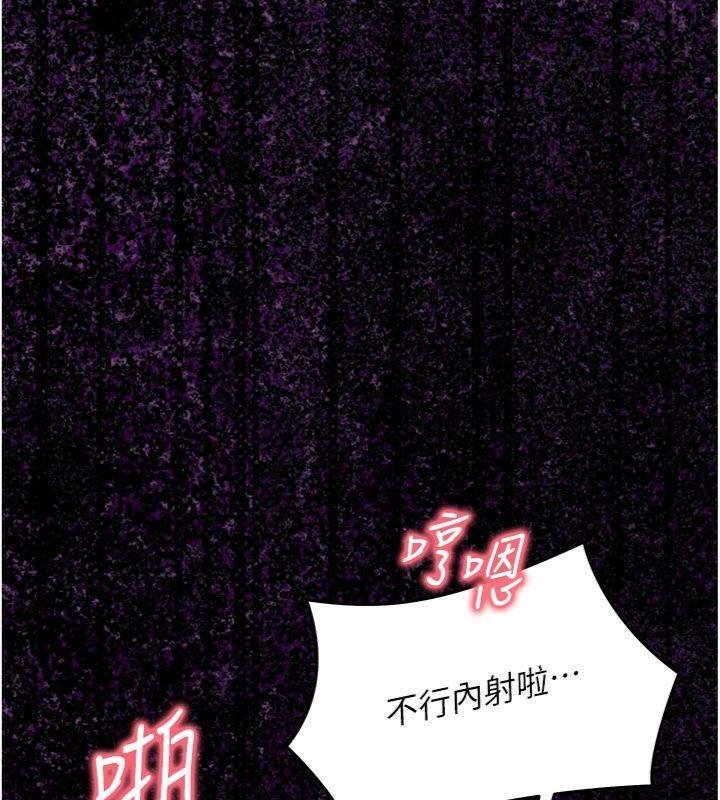 《催眠媮心計》漫画 第9話-我要攻下老闆娘的奶子!