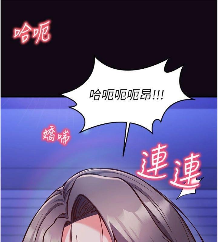 《催眠媮心計》漫画 第9話-我要攻下老闆娘的奶子!