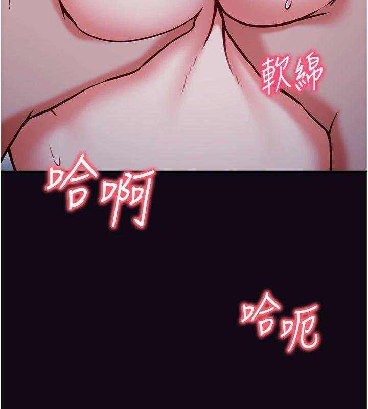 《催眠媮心計》漫画 第9話-我要攻下老闆娘的奶子!