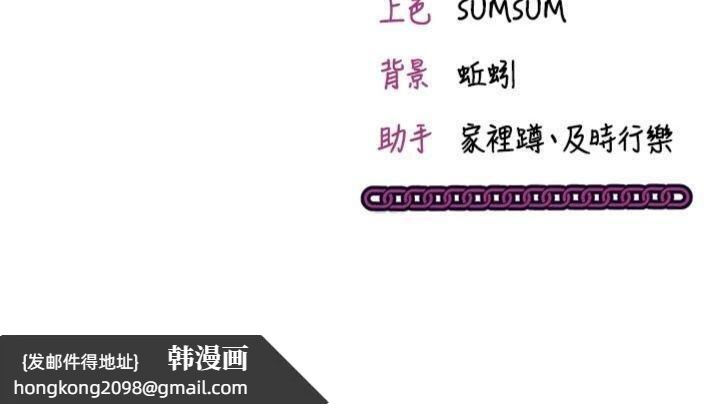 《催眠媮心計》漫画 第9話-我要攻下老闆娘的奶子!