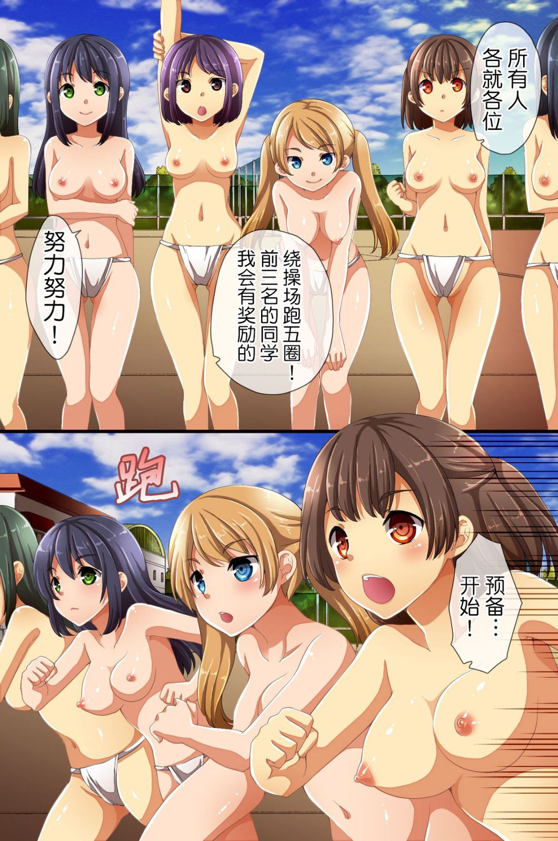 《催眠支配學園~學校內的性王者》漫画 第一话