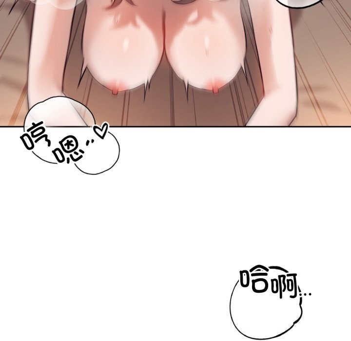 《錯位的星辰》漫画 第10話