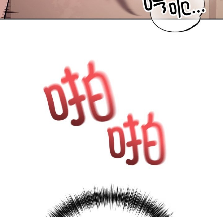 《錯位的星辰》漫画 第10話
